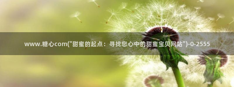 糖心vlug：www.糖心com(\